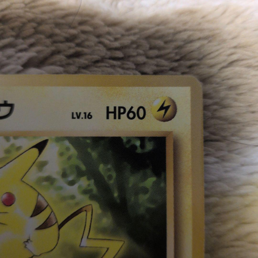 ピカチュウ_「トヨタオートキャンペーン」 プレゼントカード PROMO 第1世…