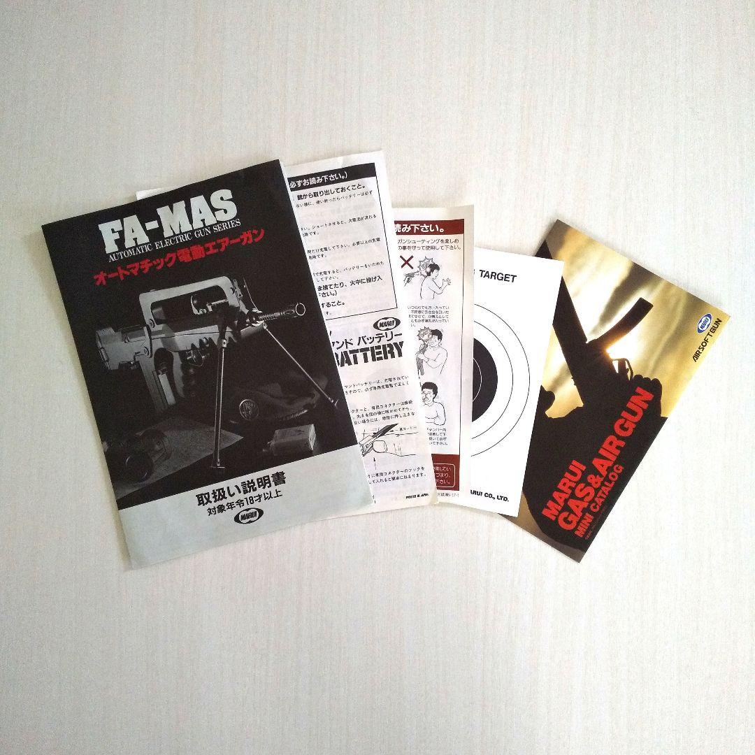 【東京マルイ】FA-MAS 5.56 F-1/ファマス 初期モデル