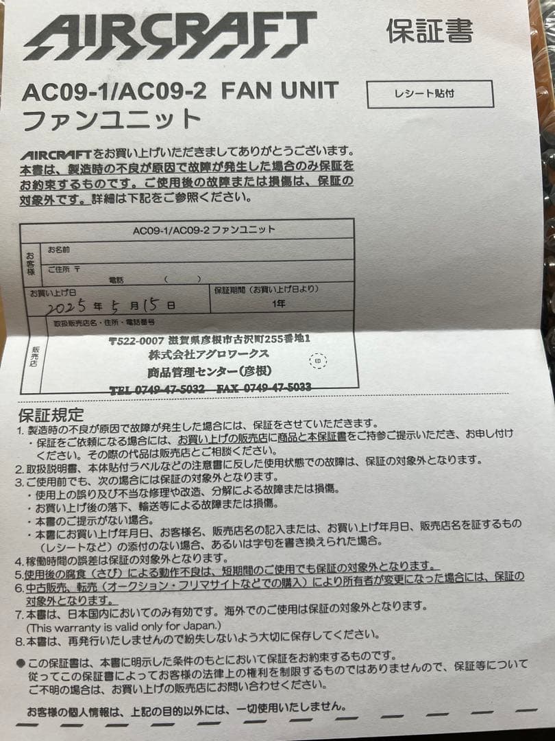 2025年モデル　バートルエアークラフト24Vバッテリーファンユニット