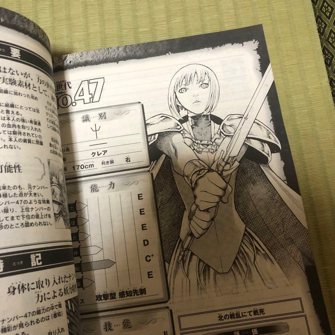 【超希少】クレイモア　CLAYMORE 銀の断章　全巻セット