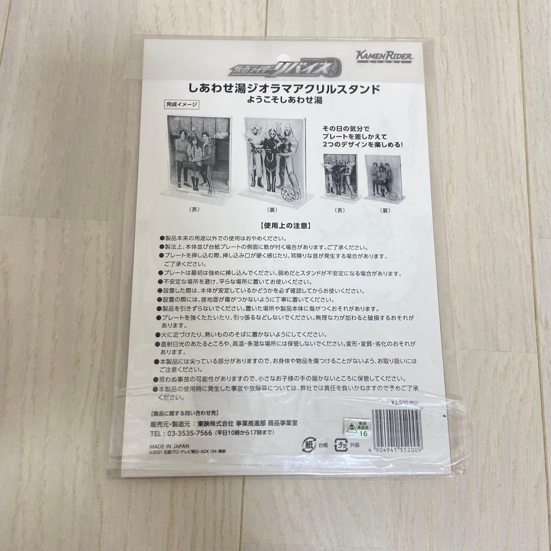 仮面ライダーリバイス アクリルスタンド まとめ売り