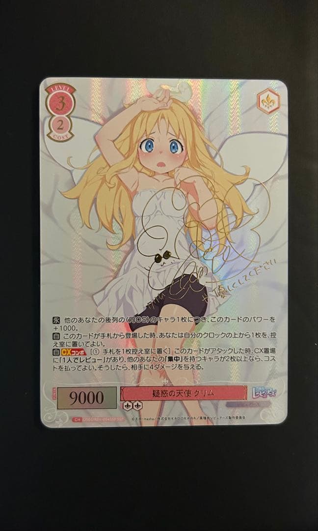 ヴァイスシュヴァルツロゼ 疑惑の天使 クリム (ssp)