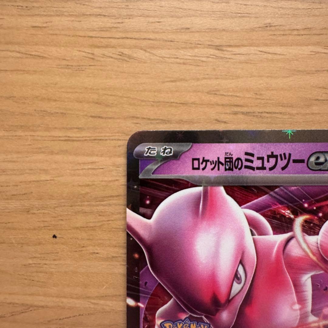 ロケット団のミュウツーex シェイミ　セット　CL2026 プロモ
