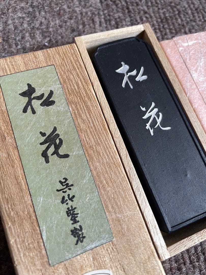 呉竹 松花(しょうか) 竹の弁当箱スス竹松花堂2段弁当箱 (5502)二段重箱 弁当箱 お弁当 2段