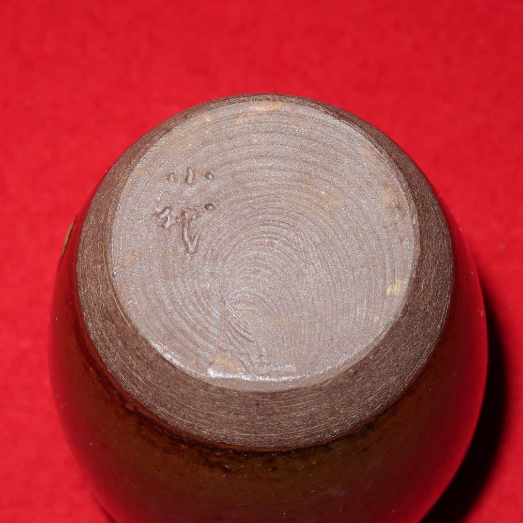 茶道具】近重治太郎作 小代焼 肩衝茶入