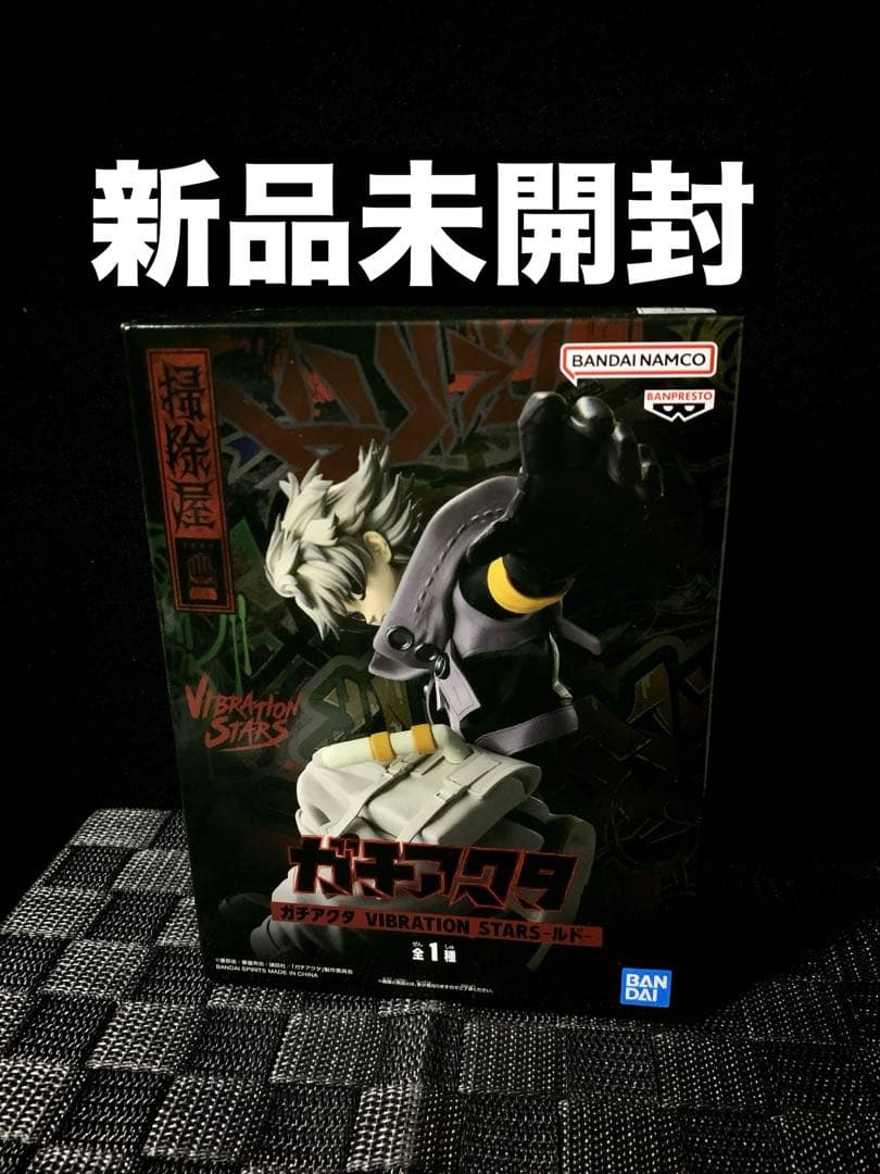 ガチアクタ プライズ バイブレーションスターズ フィギュア ルド 新品