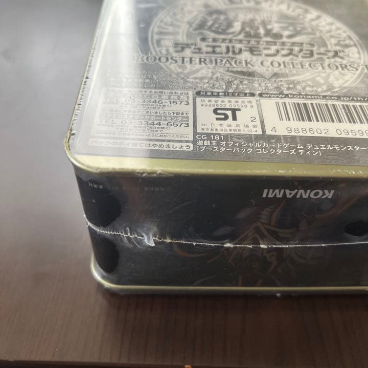 遊戯王 BOOSTER PACK COLLECTORS TIN