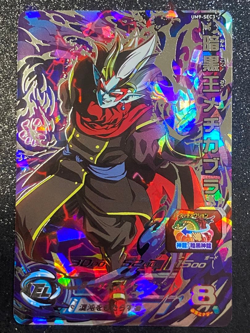 ドラゴンボールヒーローズ