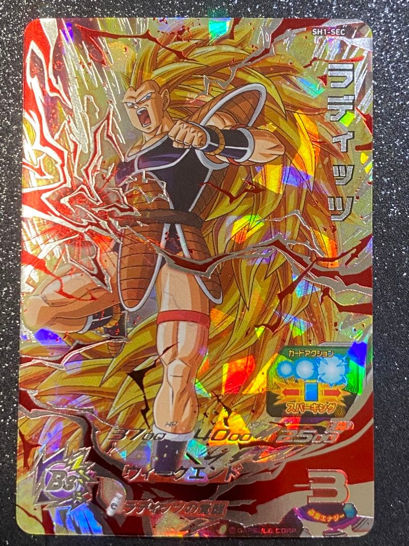 ドラゴンボールヒーローズ