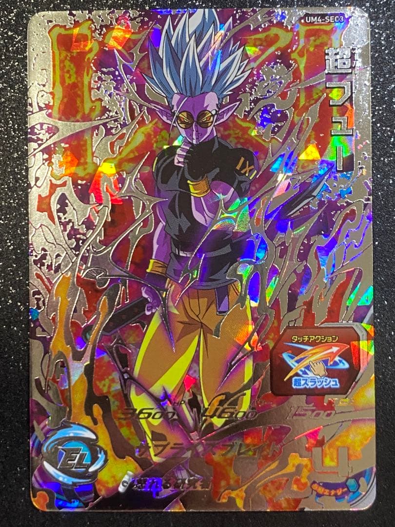 ドラゴンボールヒーローズ