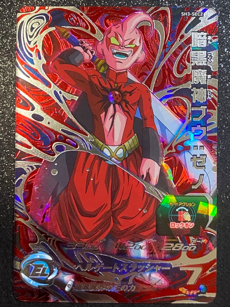 ドラゴンボールヒーローズ