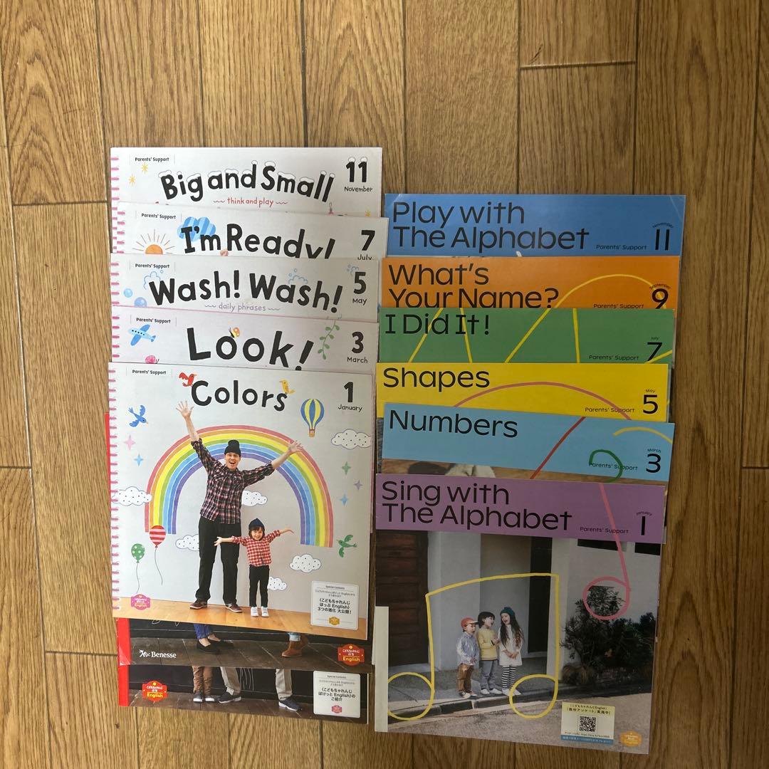 【大量セット/動作確認済】こどもちゃれんじ English しまじろう 英語教材