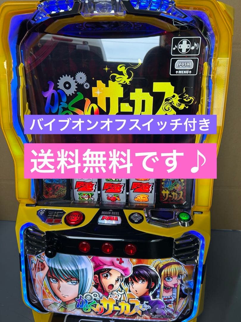 Lからくりサーカス ヒロインパネル スマスロ 実機 家庭用 送料込み