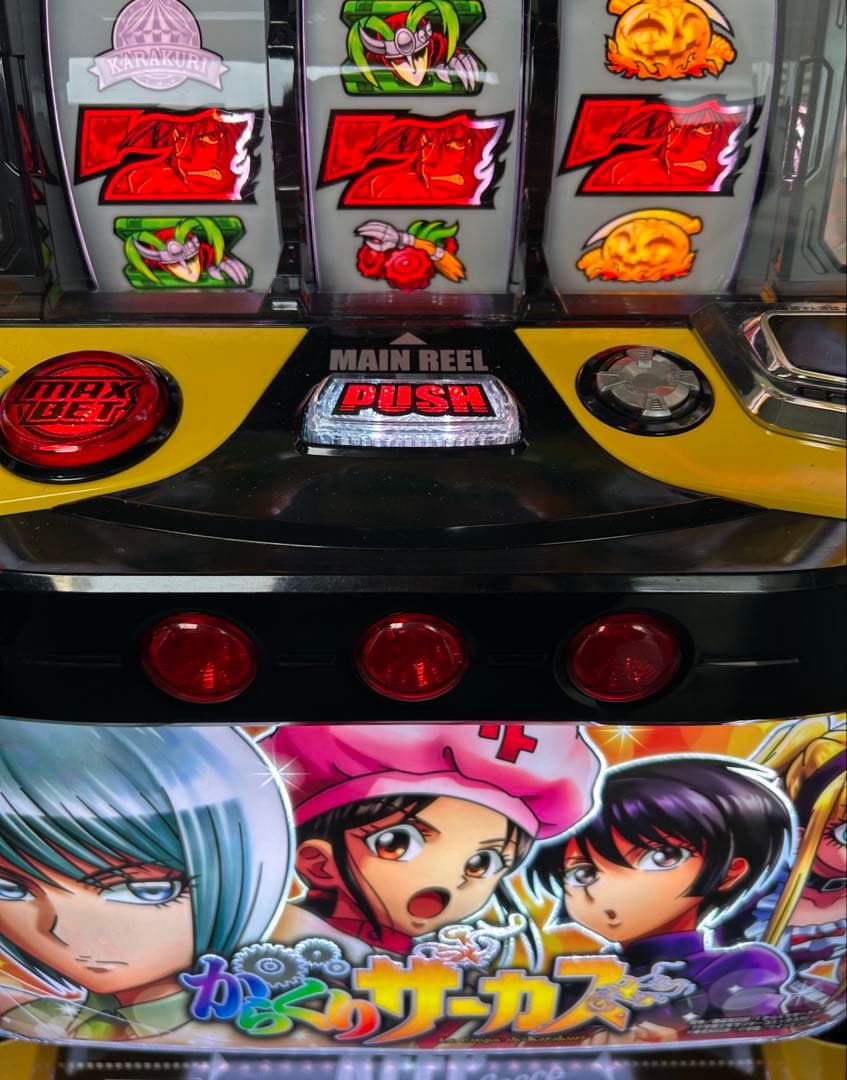 Lからくりサーカス ヒロインパネル スマスロ 実機 家庭用 送料込み