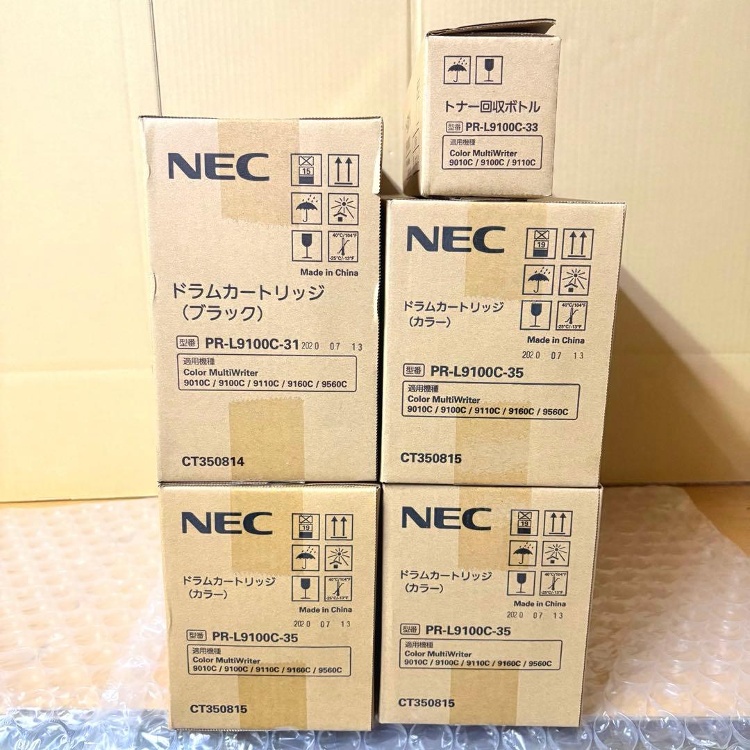 NEC PR-L9100C ドラムカートリッジセット カラー ブラック ボトル