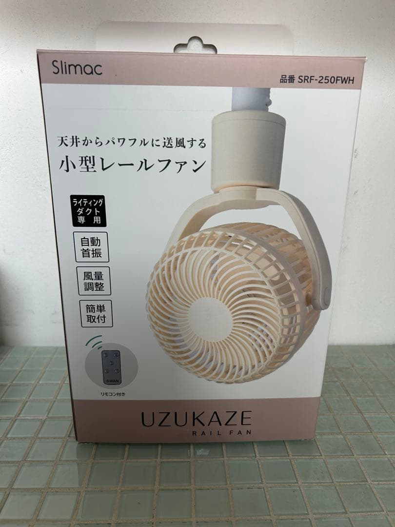 UZUKAZE レールファン ホワイト