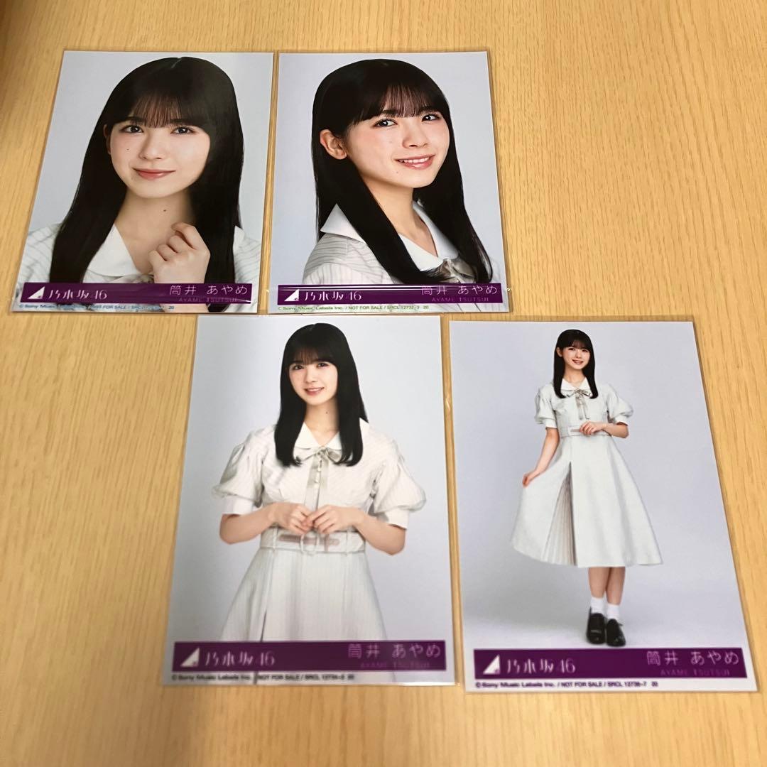 乃木坂46 筒井あやめ 生写真 封入 コンプ Monopoly - メルカリ