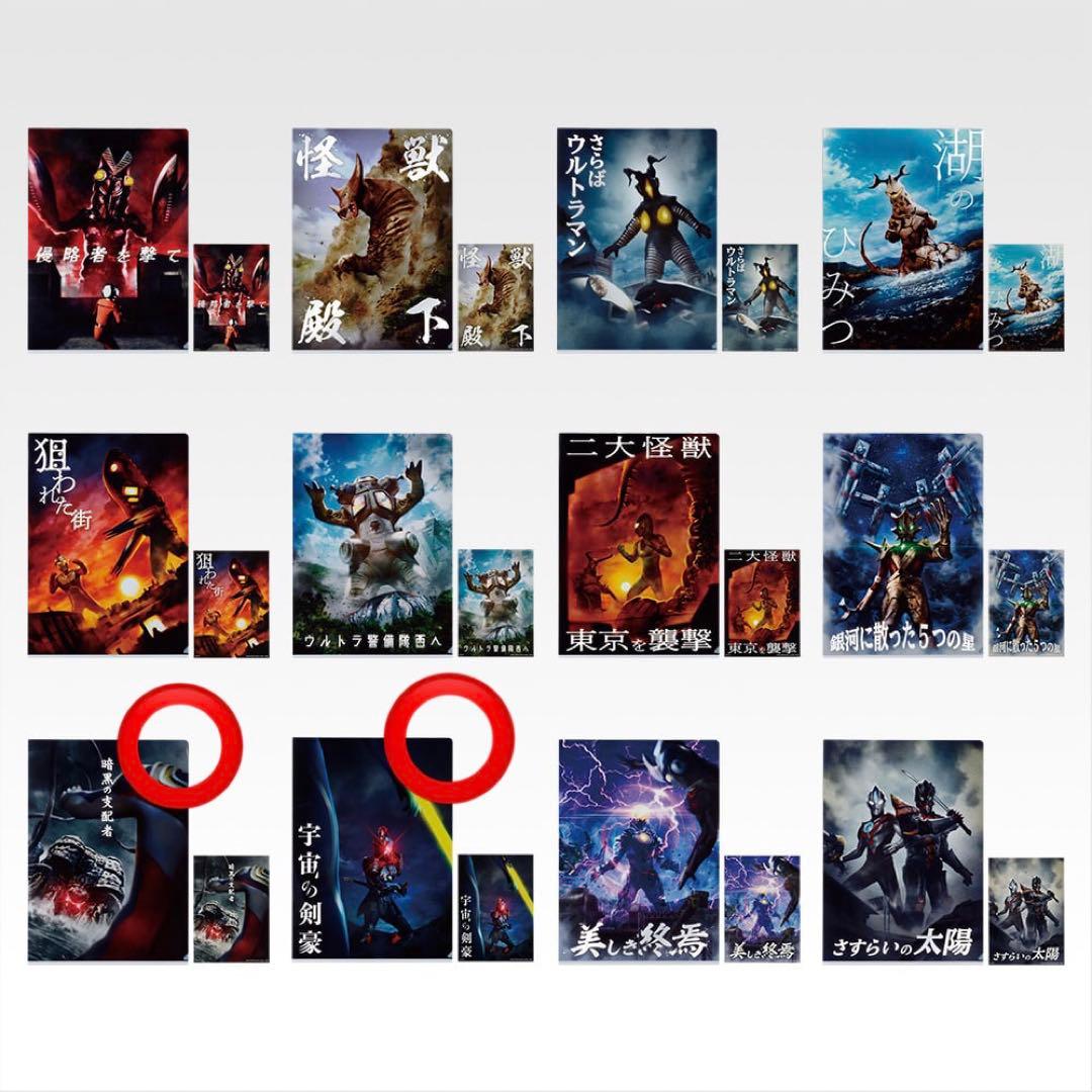 一番くじ 怪獣超大全 vol.2 ラストワン賞　ガタノゾーア　塊獣極致　匠道