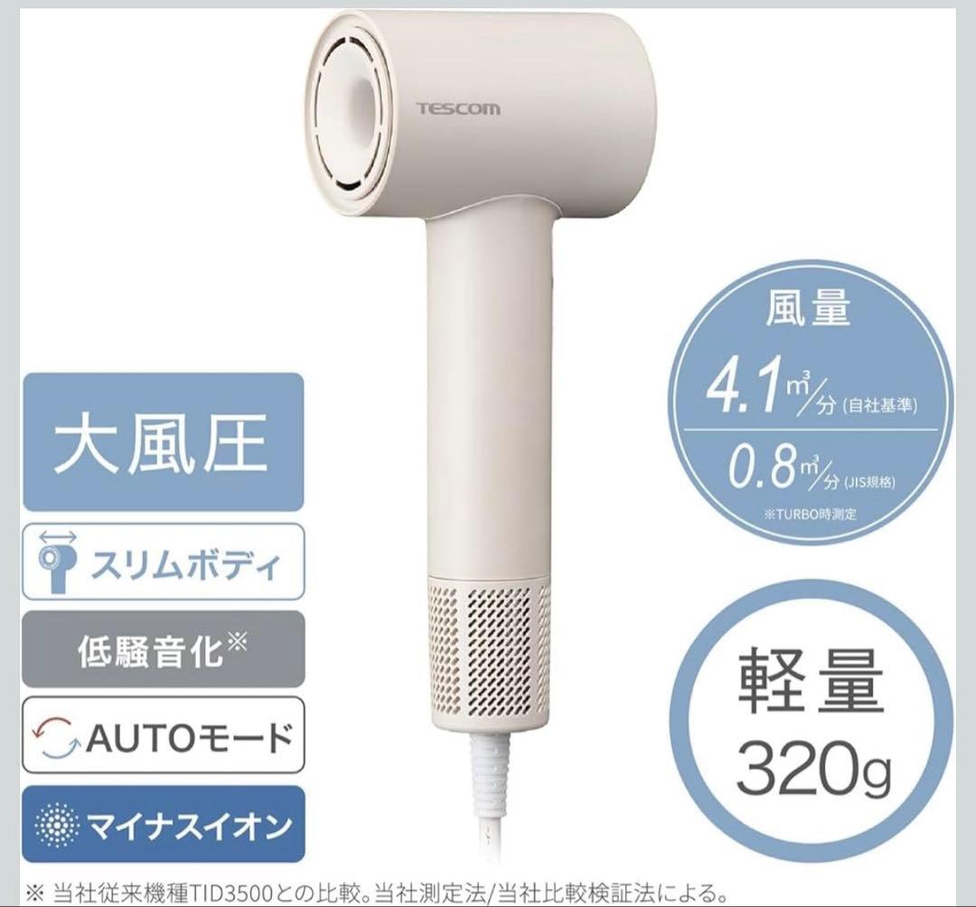 TESCOM マイナスイオンヘアドライヤー TD760 (ベージュ)