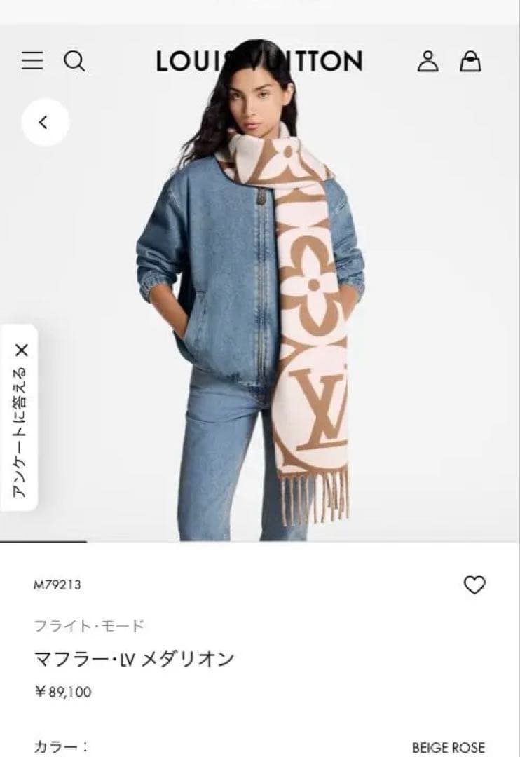 ルイヴィトン　マフラー・LV メダリオン　M79213 ルイヴィトン スーパーコピー マフラー・LV メダリオン M79213 M79215