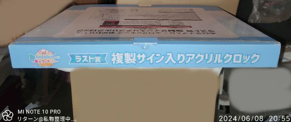 ホロライブくじ ラスト賞 複製サイン入りアクリルクロック