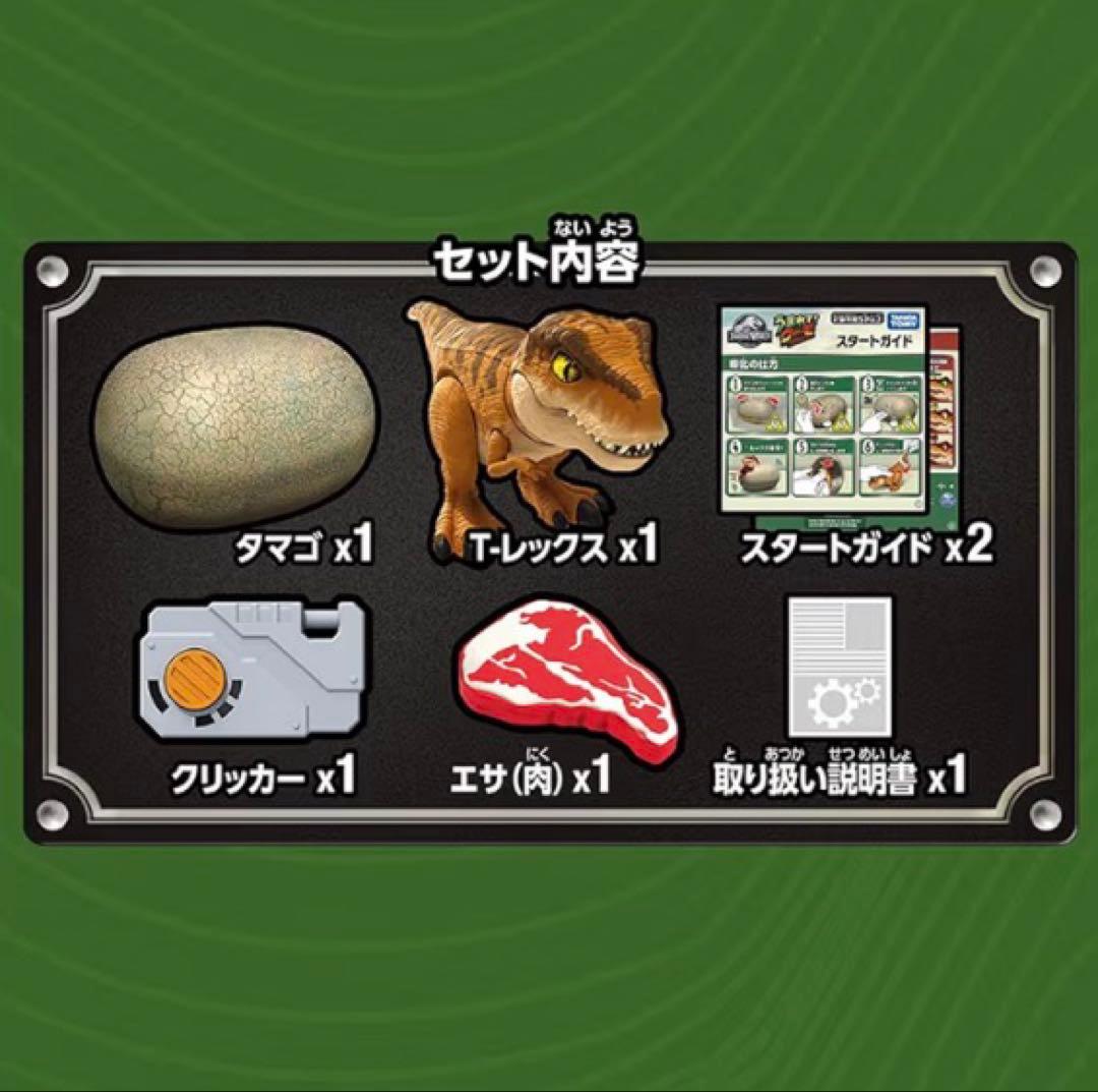 《新品》うまれて！ウーモ T-レックスエッグ ジュラシックワールド
