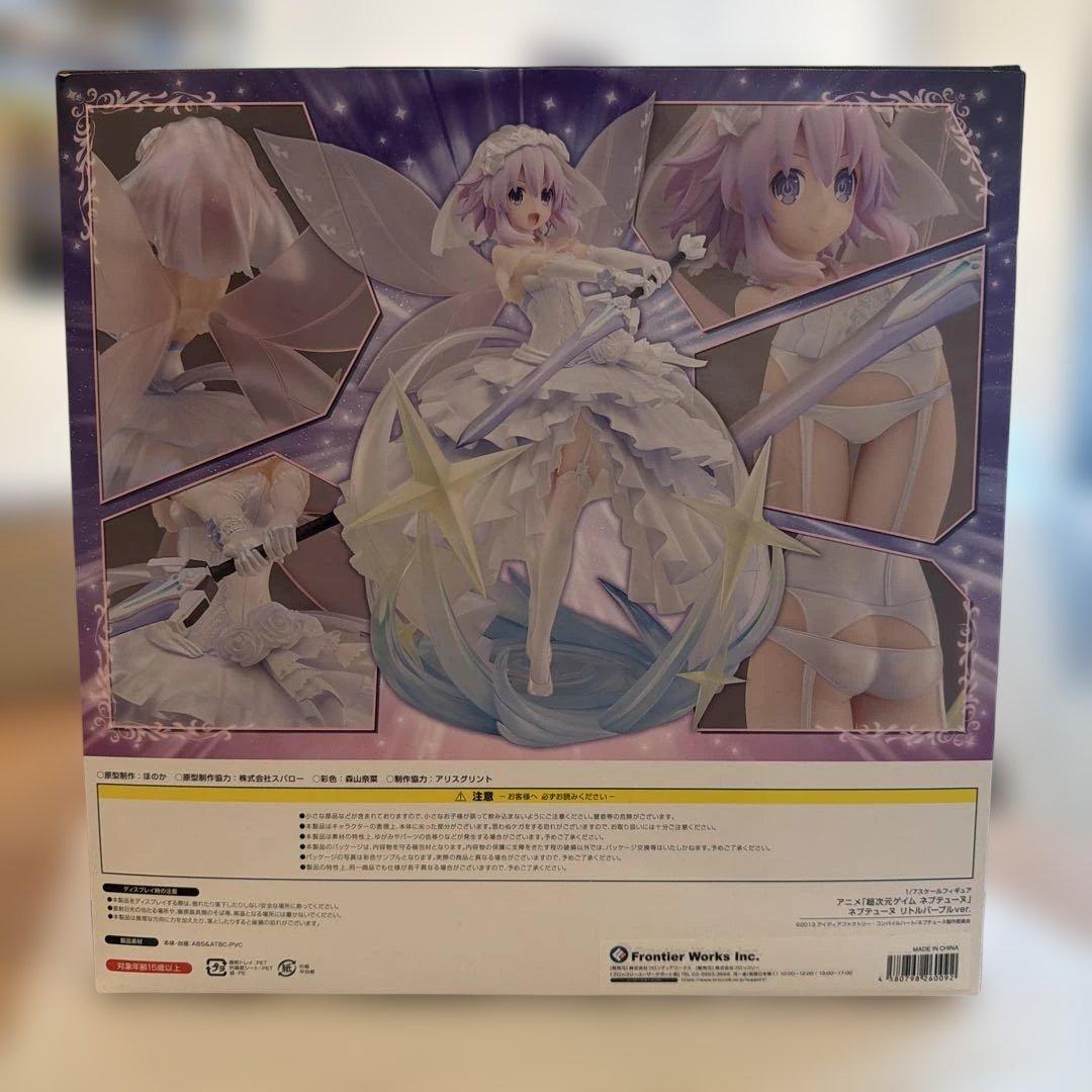 新品 未開封 超次元ゲイム ネプテューヌリトルパープルver. フィギア