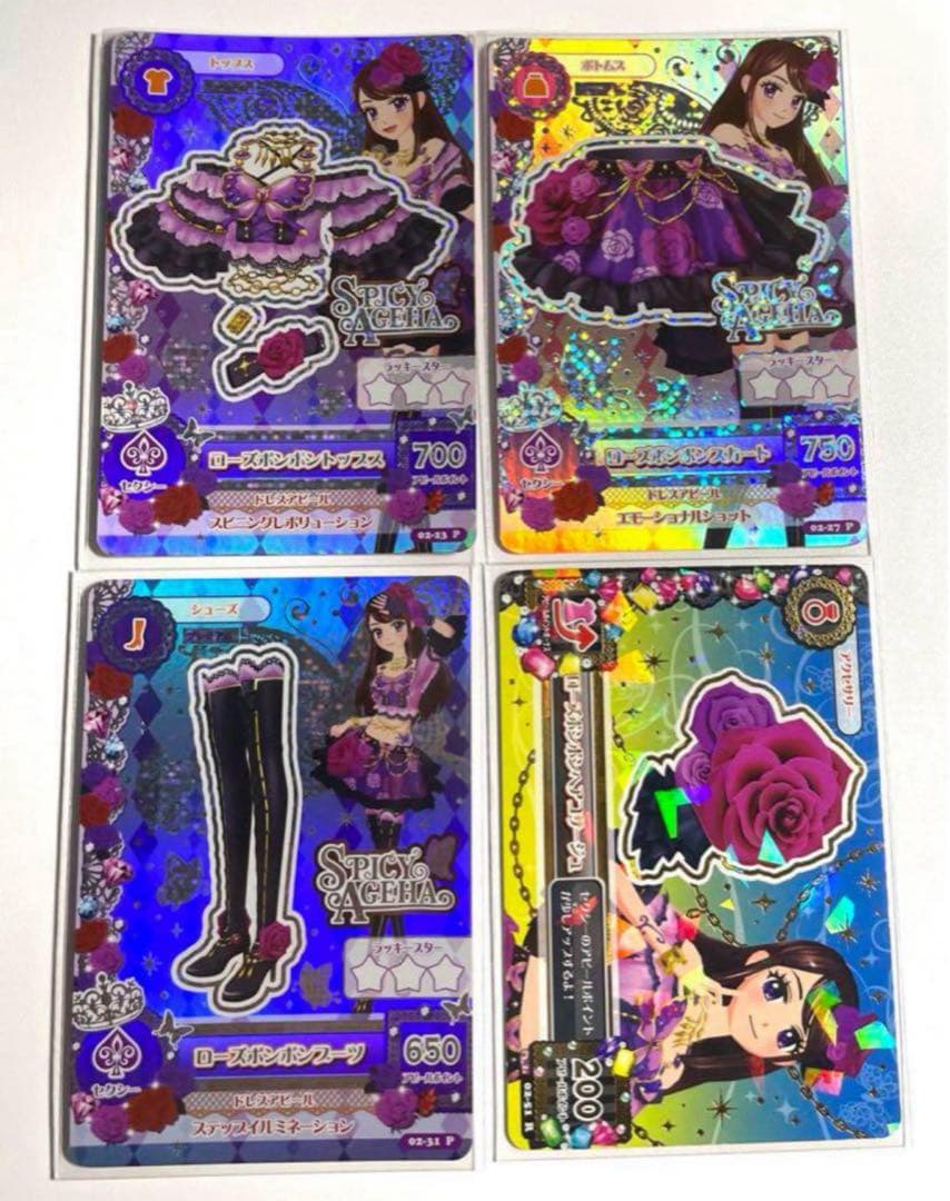 アイカツカード ローズボンボンコーデ 紫吹蘭 プレミアム アイカツ