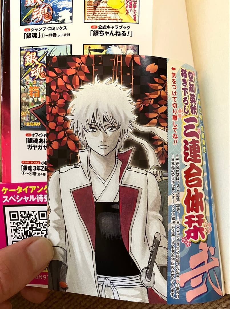 【銀魂全巻セット】 全77巻 ◉58,65,66巻アニメDVD同梱版◉