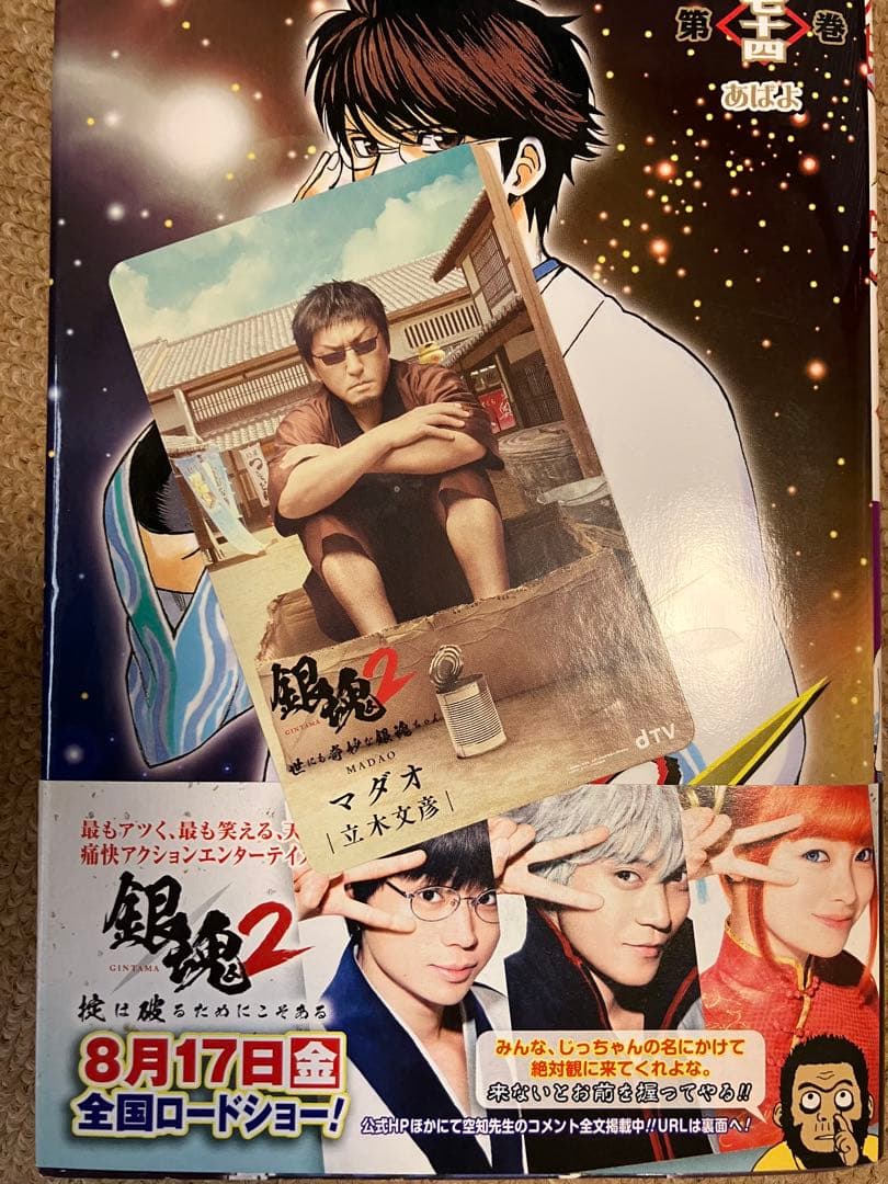 【銀魂全巻セット】 全77巻 ◉58,65,66巻アニメDVD同梱版◉