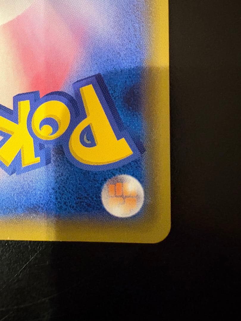 ボスの指令 SR サカキ　S2 反逆クラッシュ 106/096