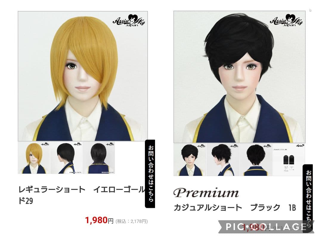 【ウィッグオーダー】ちょこさくページ(7/20使用)