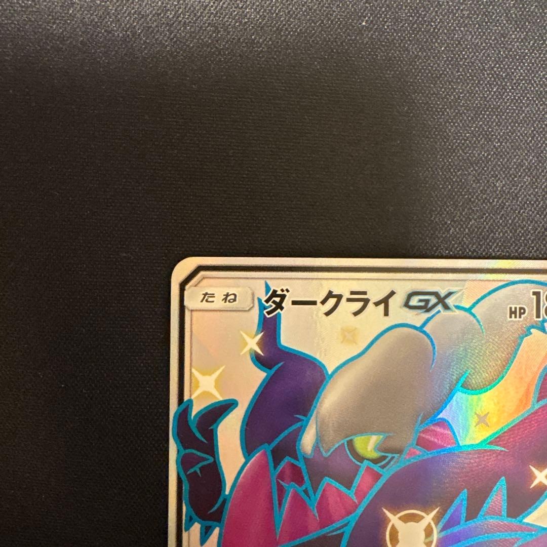 ダークライGX ssr