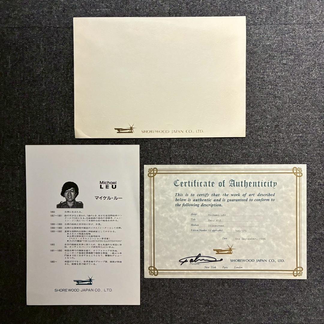 美品 マイケル・ルー「Baby#12」シルクスクリーン 直筆サイン・保証書有 猫