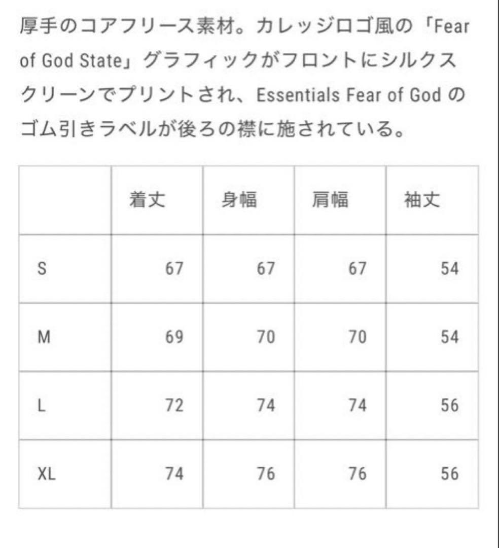 【25,600円引き】FEAROFGOD ESSENTIALS エッセンシャルズ