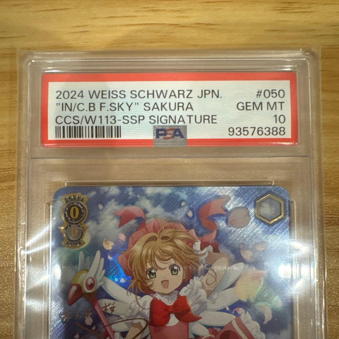 “桜舞う空で”木之本桜 SSP サイン PSA10 美品 psa10