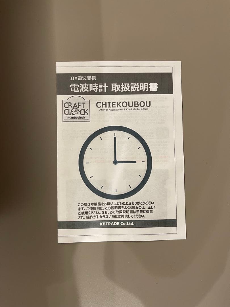 新品　manbo 両面電波時計