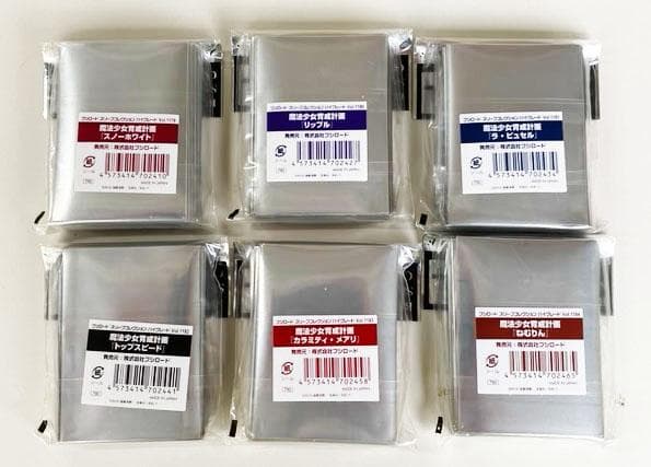 「魔法少女育成計画」スリーブコレクションHG 15個セット