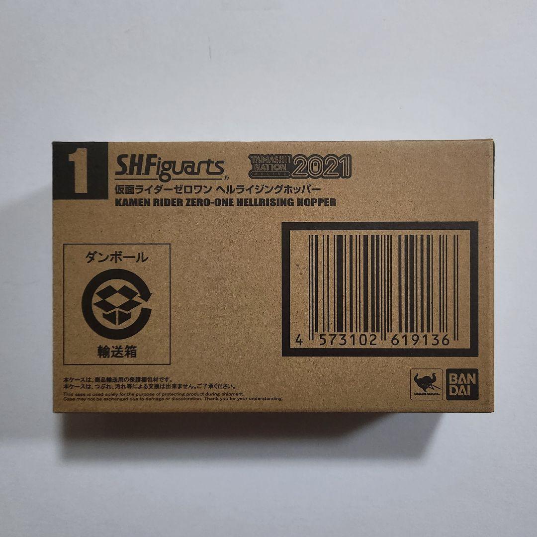 S.H.Figuarts 仮面ライダーゼロワン ヘルライジングホッパー