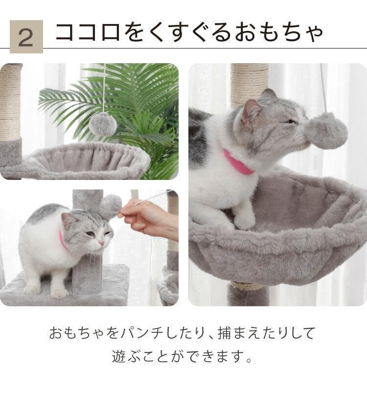 ☆ハンモック付☆ キャットタワー ふかふか 安定性抜群 ベージュ 他