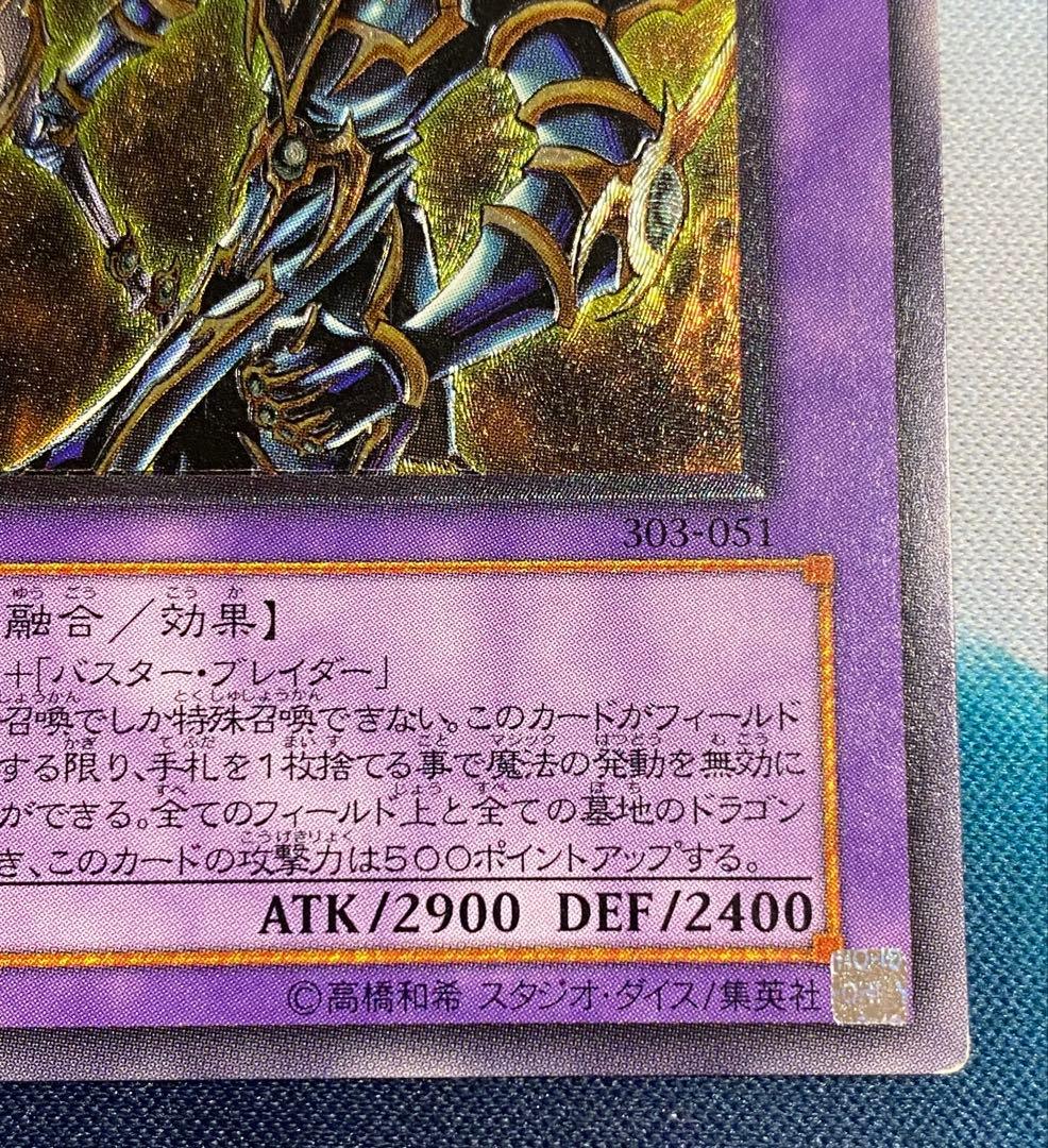 【即購入OK】超魔導剣士ーブラック・パラディン　レリーフ