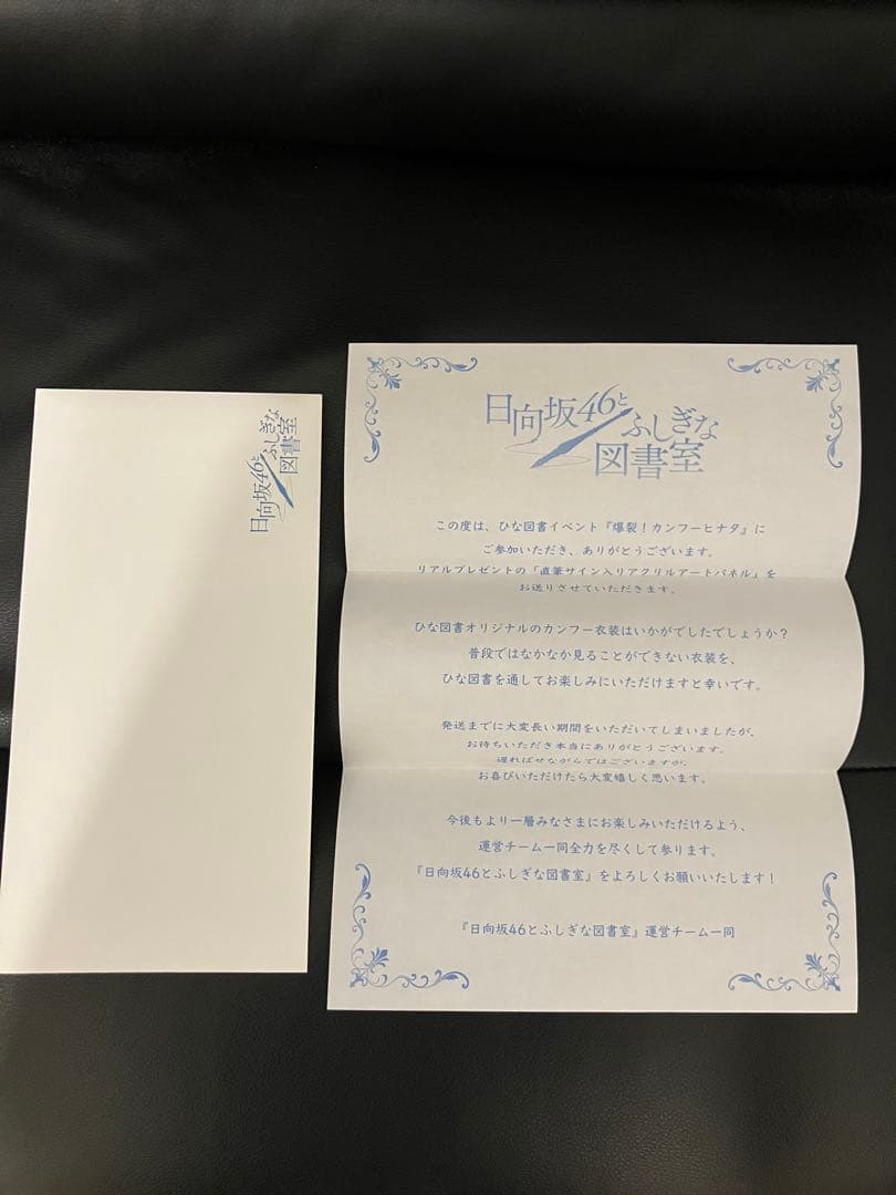 【非売品】ひな図書 サイン入りアクリルアートパネル 小坂菜緒