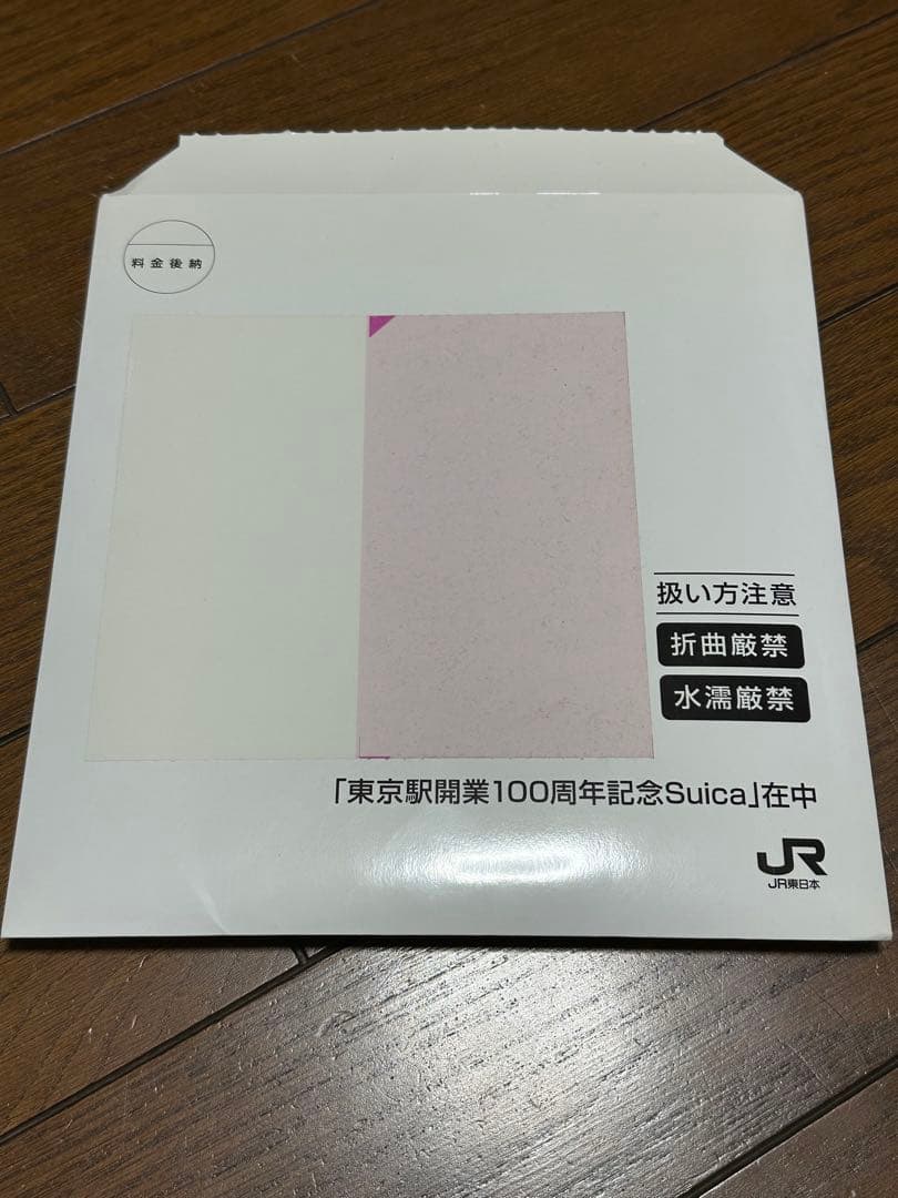 新品未開封 台紙付き 東京駅 100周年記念 Suica 無記名 3枚セット