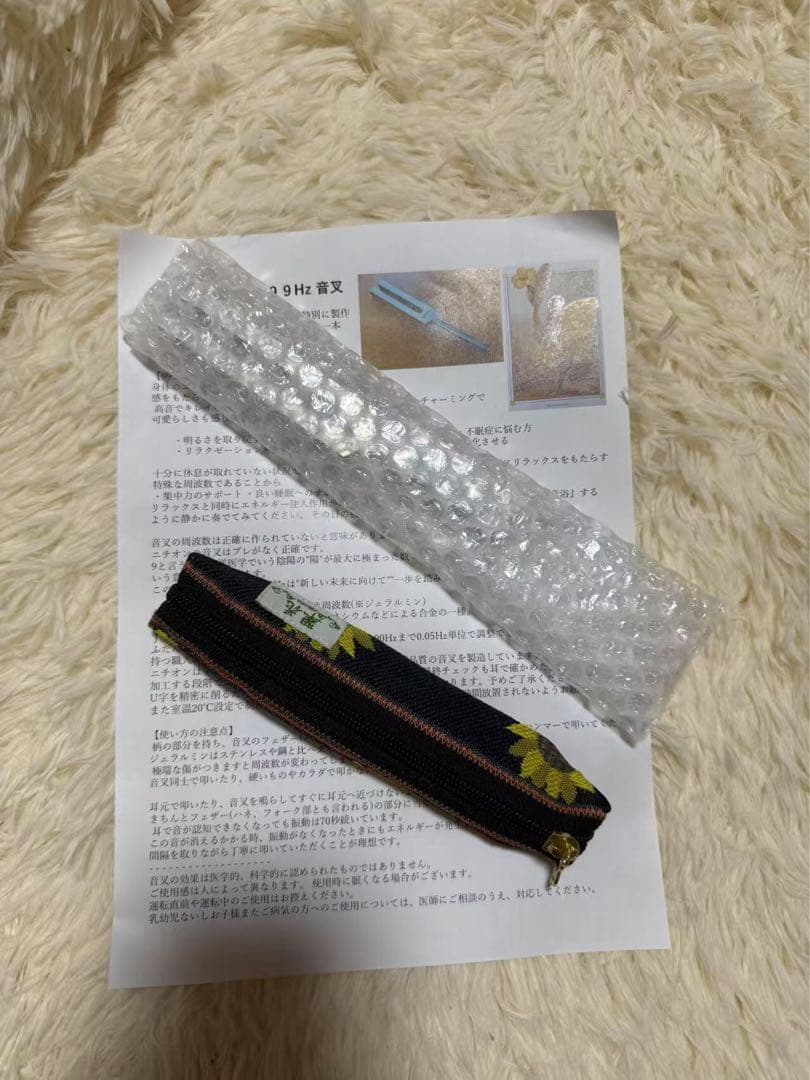 新品未開封【999Hz】音叉『天恵の周波数』 〜招福・安眠・エネルギーチャージ〜