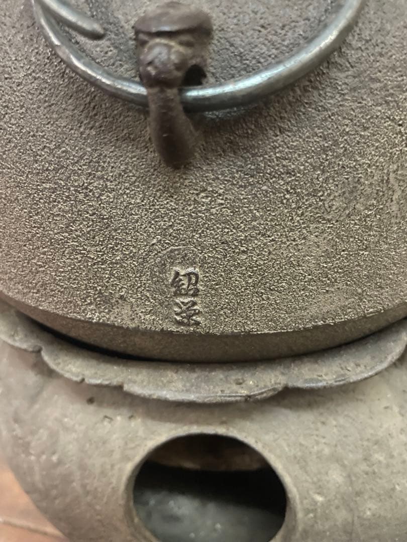 茶道具 菊池正直作 裏甲釜 共唐蓋 共箱 美品 茶道具 釜 万代屋釜 菊池