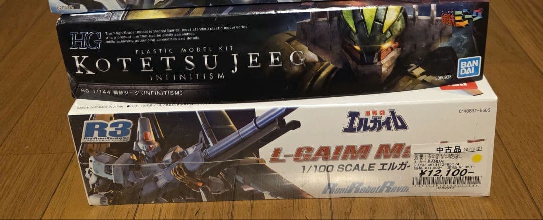 R3 エルガイム　HG鋼鉄ジーク　プラモデル2点セット