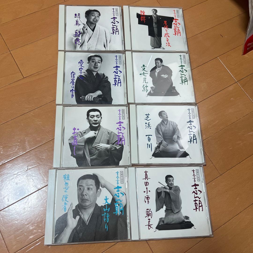 落語名人会 古今亭志ん朝 CDセット 全8枚