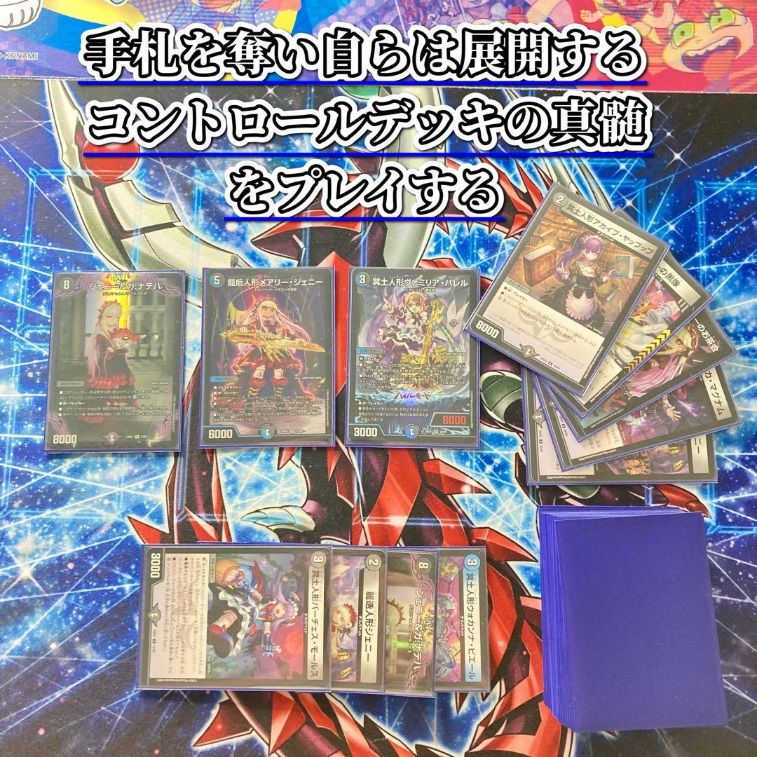 本格構築 【青黒デスパペット】 デッキ＆二重スリーブ