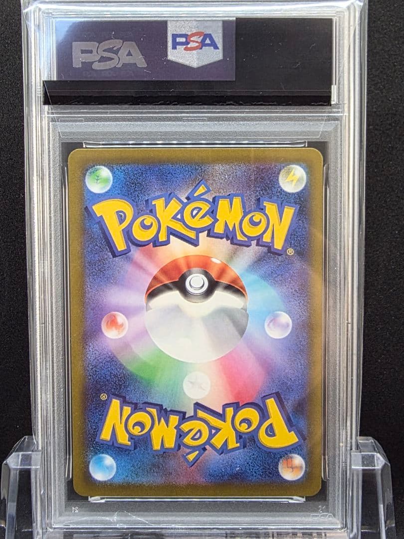 な*ほ様 7ポケモンカード　ナンジャモ SAR PSA9