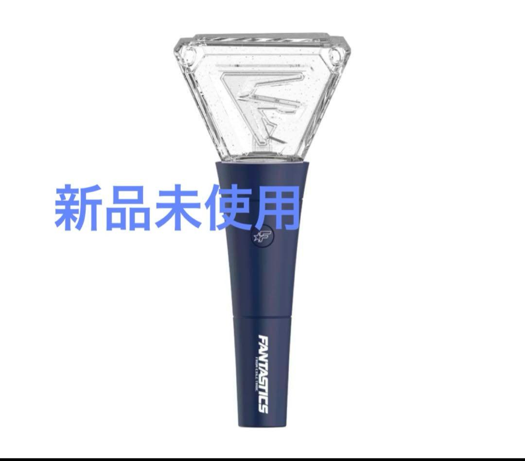 FANTASTICS ペンライト